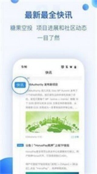 dai交易所下载-dai币交易所app下载安卓版 V4.0.1